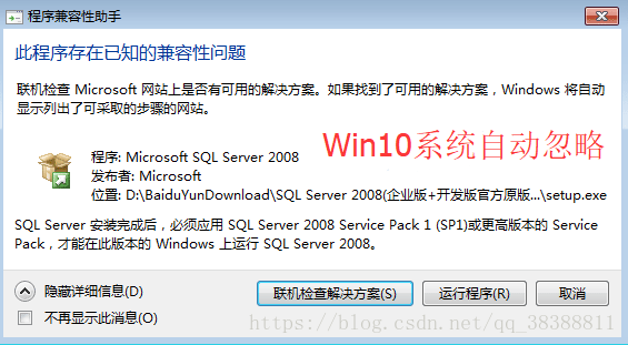 sql server2008 r2 sql server2008 R2安装包_SQL_02