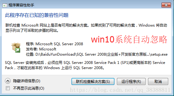 sql server2008 r2 sql server2008 R2安装包_SQL_04