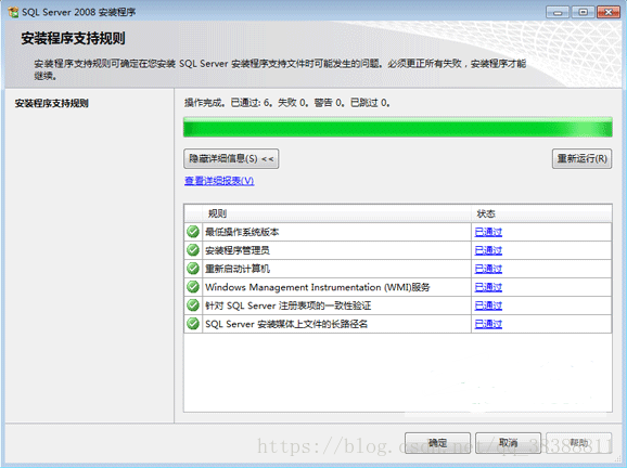sql server2008 r2 sql server2008 R2安装包_安装程序_05