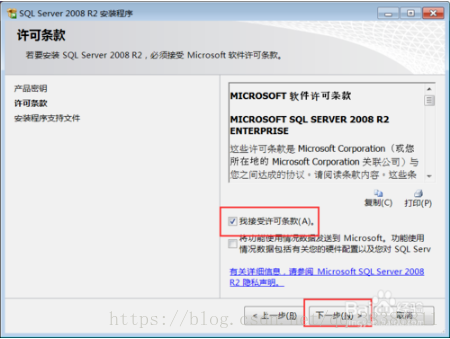 sql server2008 r2 sql server2008 R2安装包_Server_08