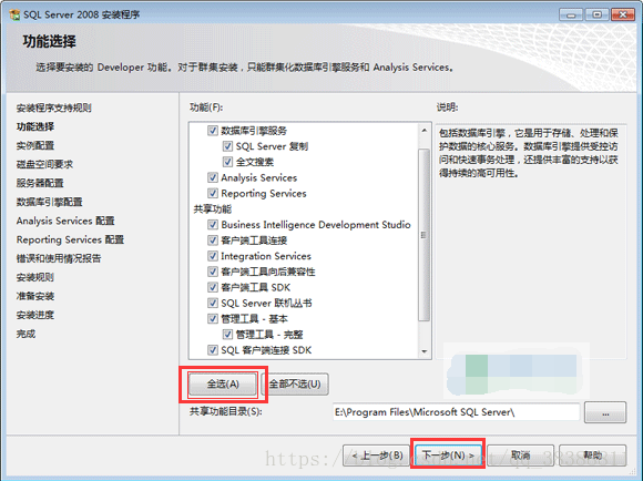 sql server2008 r2 sql server2008 R2安装包_Server_09