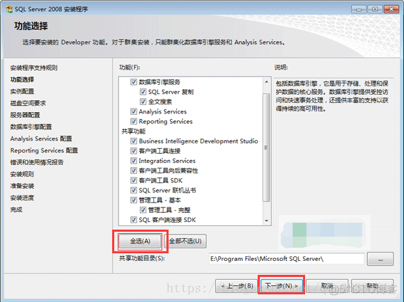 sql server2008 r2 sql server2008 R2安装包_mysql 2008 r2安装_09