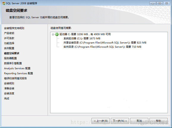 sql server2008 r2 sql server2008 R2安装包_mysql 2008 r2安装_12