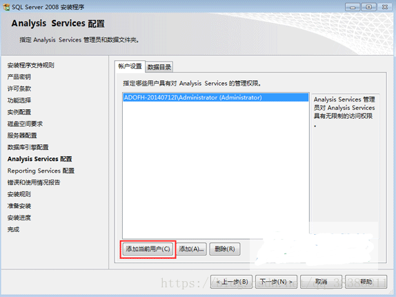 sql server2008 r2 sql server2008 R2安装包_Server_15