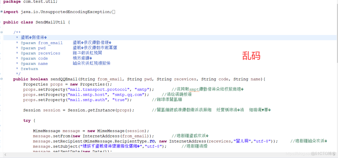 java 登录邮箱验证码 java实现邮箱验证码_java 登录邮箱验证码_12