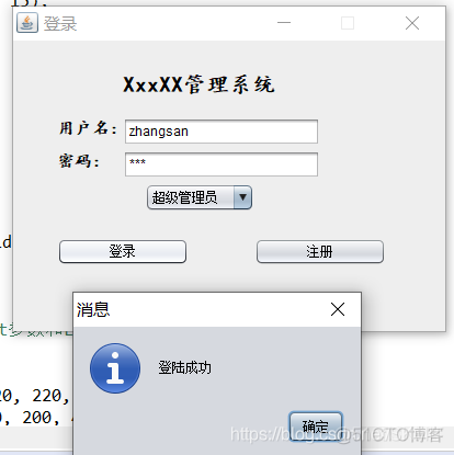 java 登陆连接数据库 javagui连接数据库_gui_02