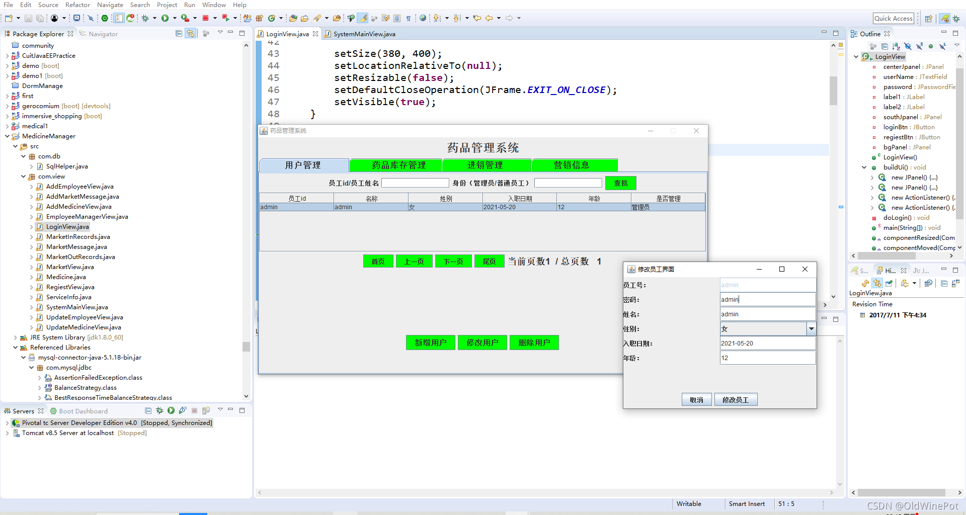 java 药品系统 基于java的药品管理系统_java 药品系统_02