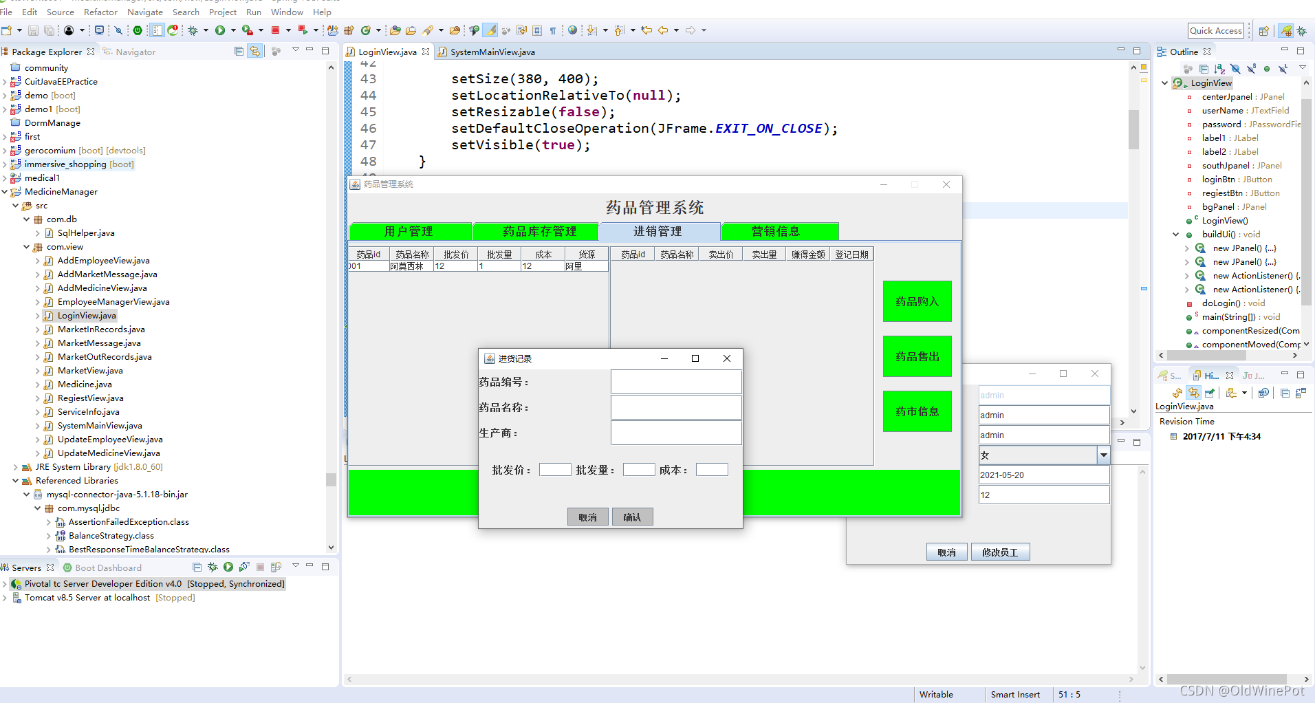 java 药品系统 基于java的药品管理系统_java_03