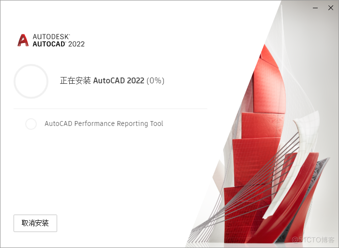 AutoCAD2022序列号及软件图文安装教程_安装包_09