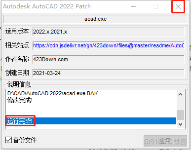 AutoCAD2022序列号及软件图文安装教程_安装包_18