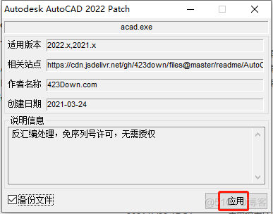 AutoCAD2022序列号及软件图文安装教程_压缩包_17