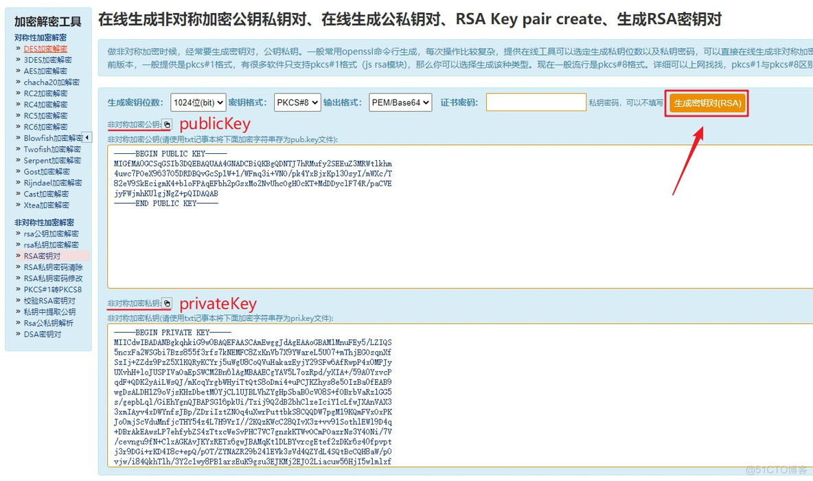 java 非对称加密文件 非对称加密 js_rsa