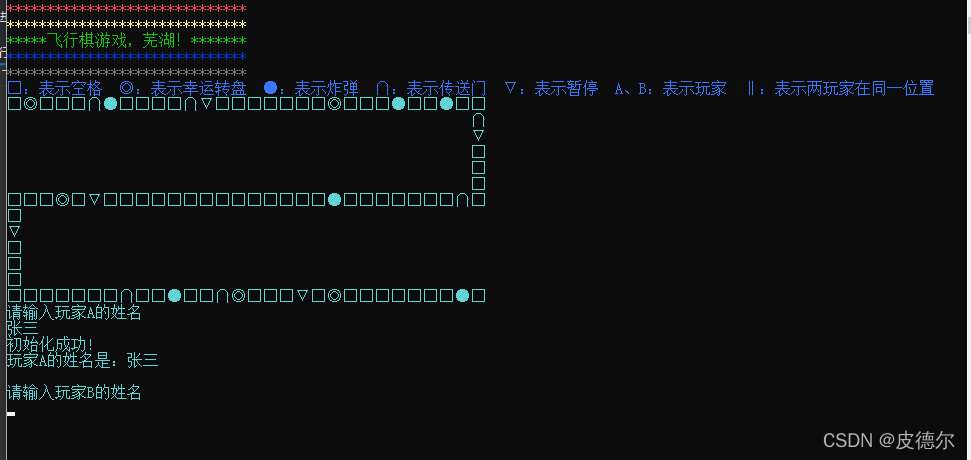 java 飞行棋项目 飞行棋游戏编程_开发语言