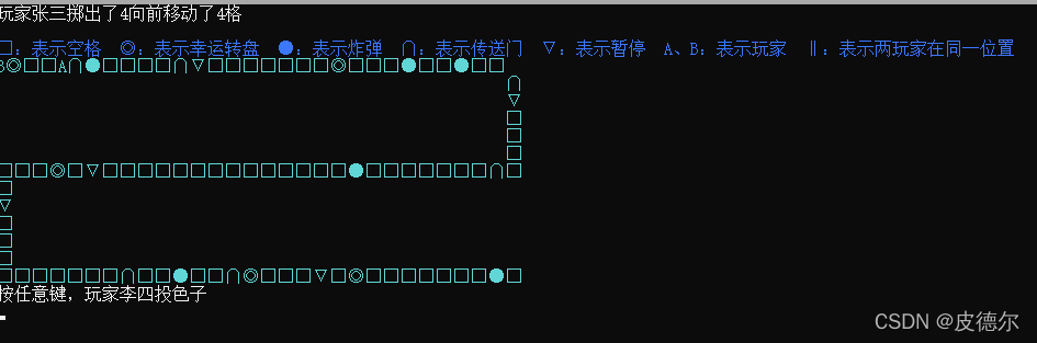 java 飞行棋项目 飞行棋游戏编程_后端_02