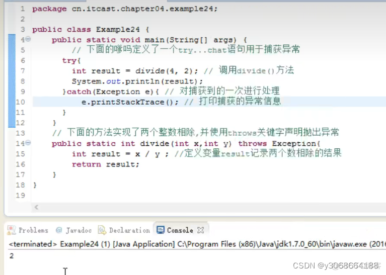 java 黑马程序员 java黑马程序员ppt_Java_07