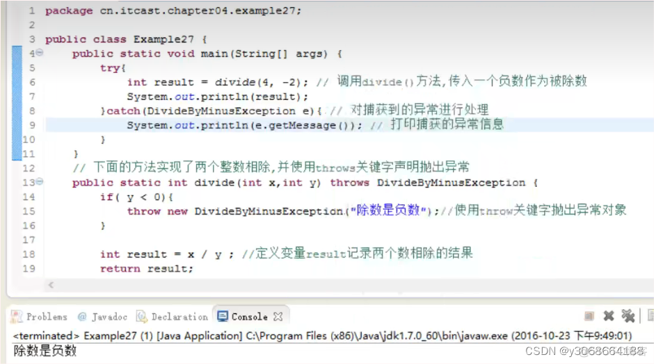 java 黑马程序员 java黑马程序员ppt_jvm_09