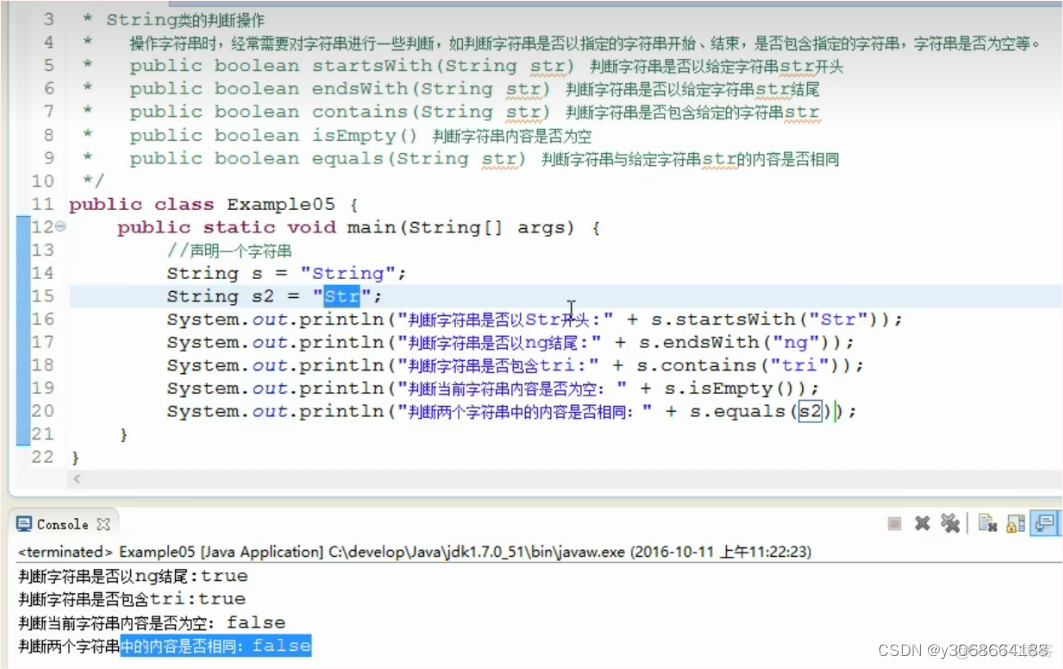 java 黑马程序员 java黑马程序员ppt_java_18