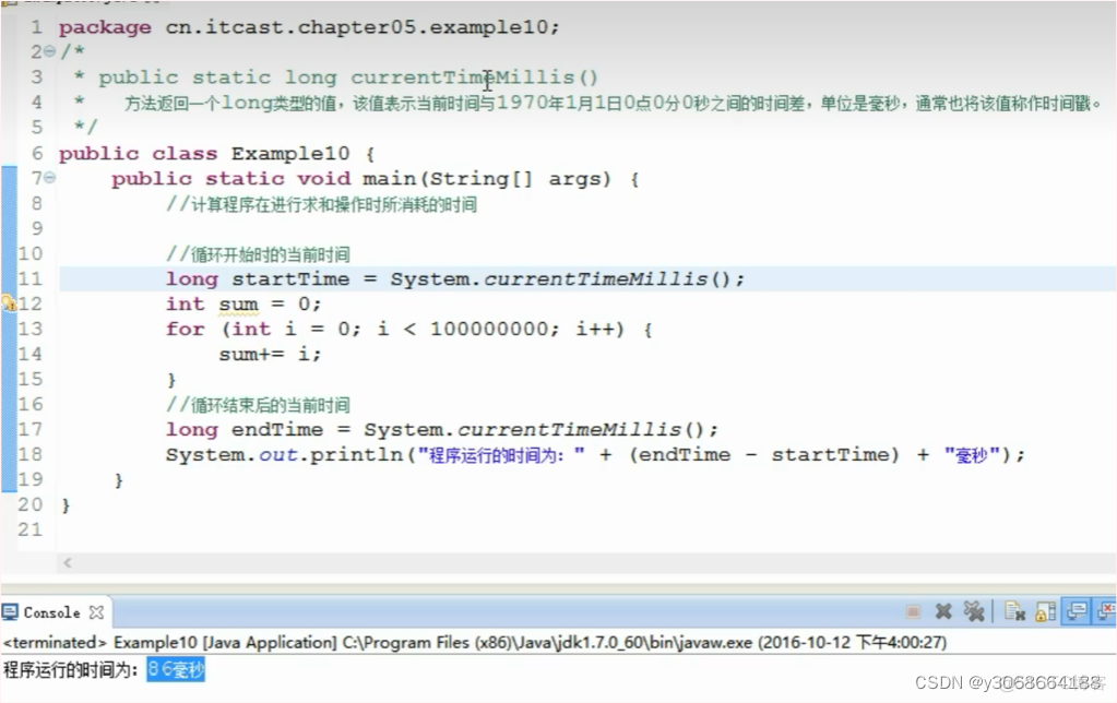 java 黑马程序员 java黑马程序员ppt_java 黑马程序员_28