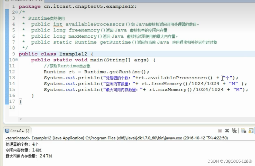 java 黑马程序员 java黑马程序员ppt_Java_30