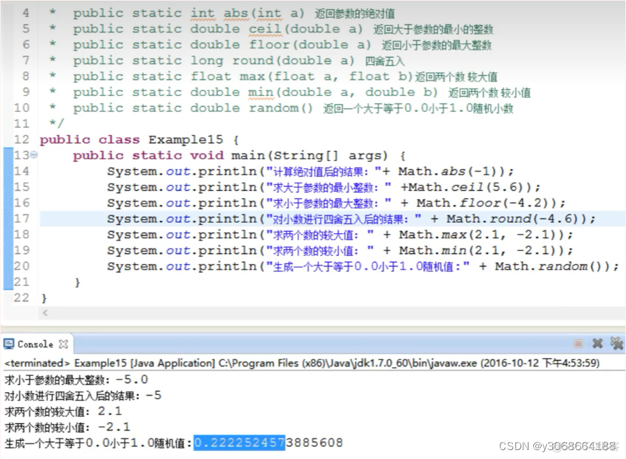 java 黑马程序员 java黑马程序员ppt_java 黑马程序员_32