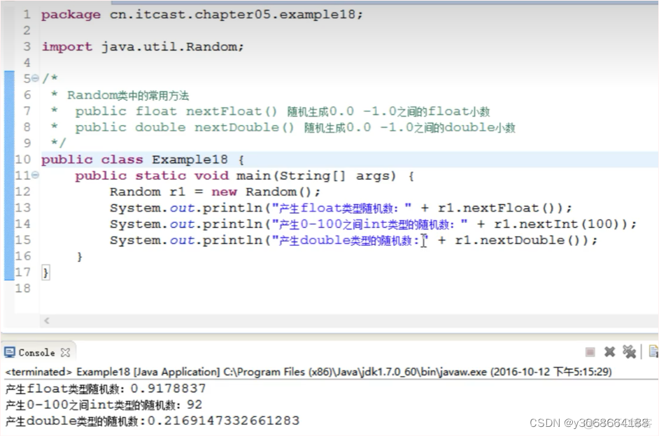 java 黑马程序员 java黑马程序员ppt_java 黑马程序员_37