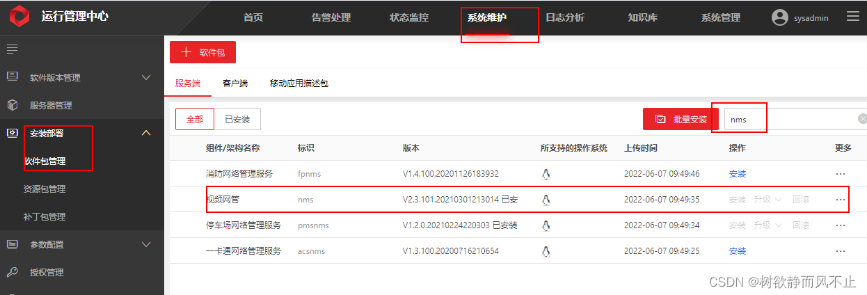 javacv 获取海康威视摄像头视频 java海康威视摄像头对接_javacv 获取海康威视摄像头视频_09