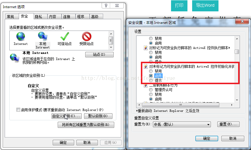 javascript zpl打印 js如何打印_Windows_03