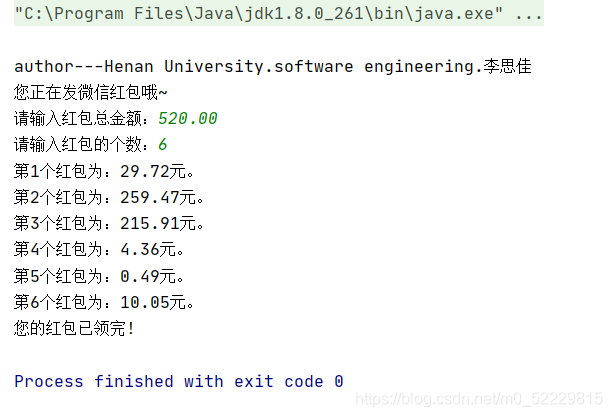 javascript 微信红包 微信发红包java_随机数_02