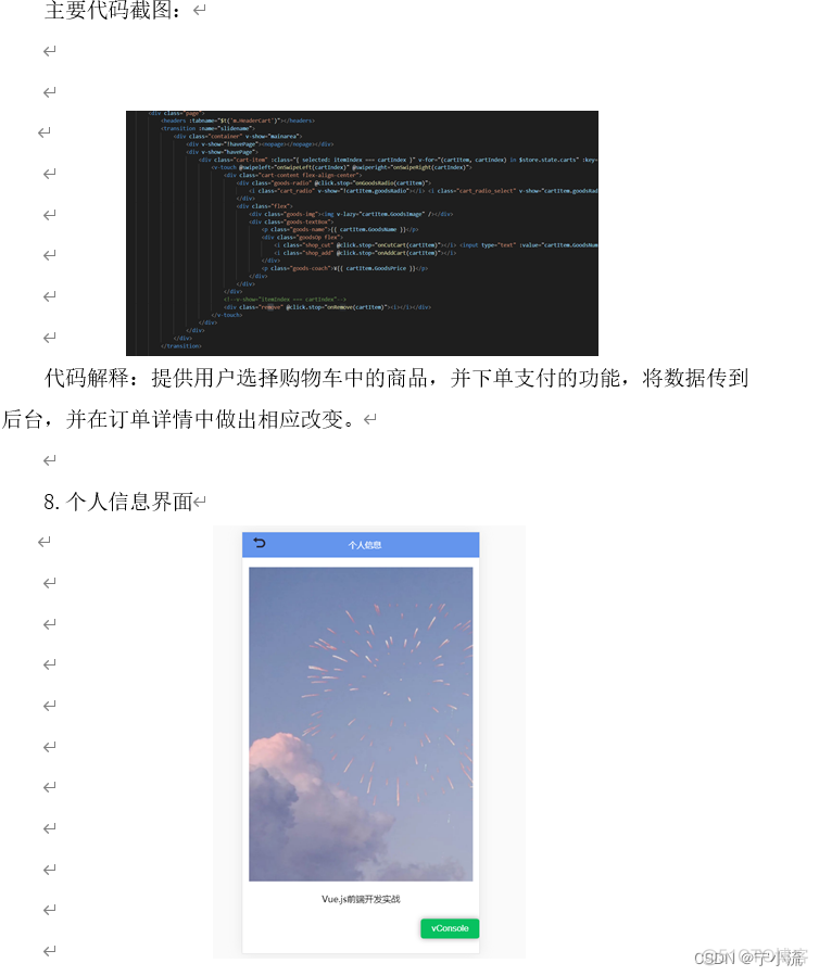 javascript 购物页面 使用js写的购物商城_vue.js_05