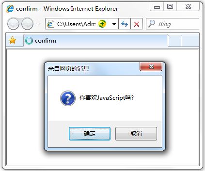 javascript对话页面 js常用对话框_参数说明_03