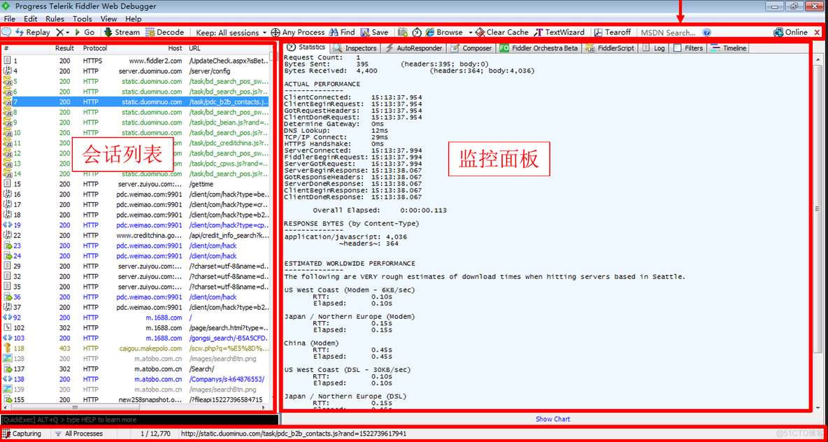 javascript抓包工具 html抓包工具_javascript抓包工具_06