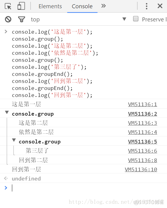 javascript控制台应用某个包 js 控制台_前端开发_08