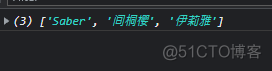 javascript数组输入输出 javascript怎么输出数组_javascript数组输入输出_05