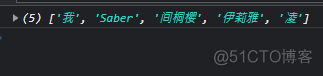 javascript数组输入输出 javascript怎么输出数组_前端_09
