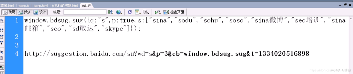 javascript跨域post js跨域jsonp_json_06