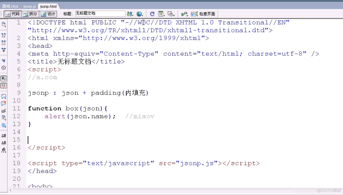 javascript跨域post js跨域jsonp_json_08