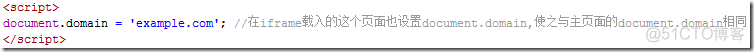 javascript跨域详解 js中跨域_html_08