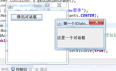 javaswing组件不显示 java中swing组件_java_02