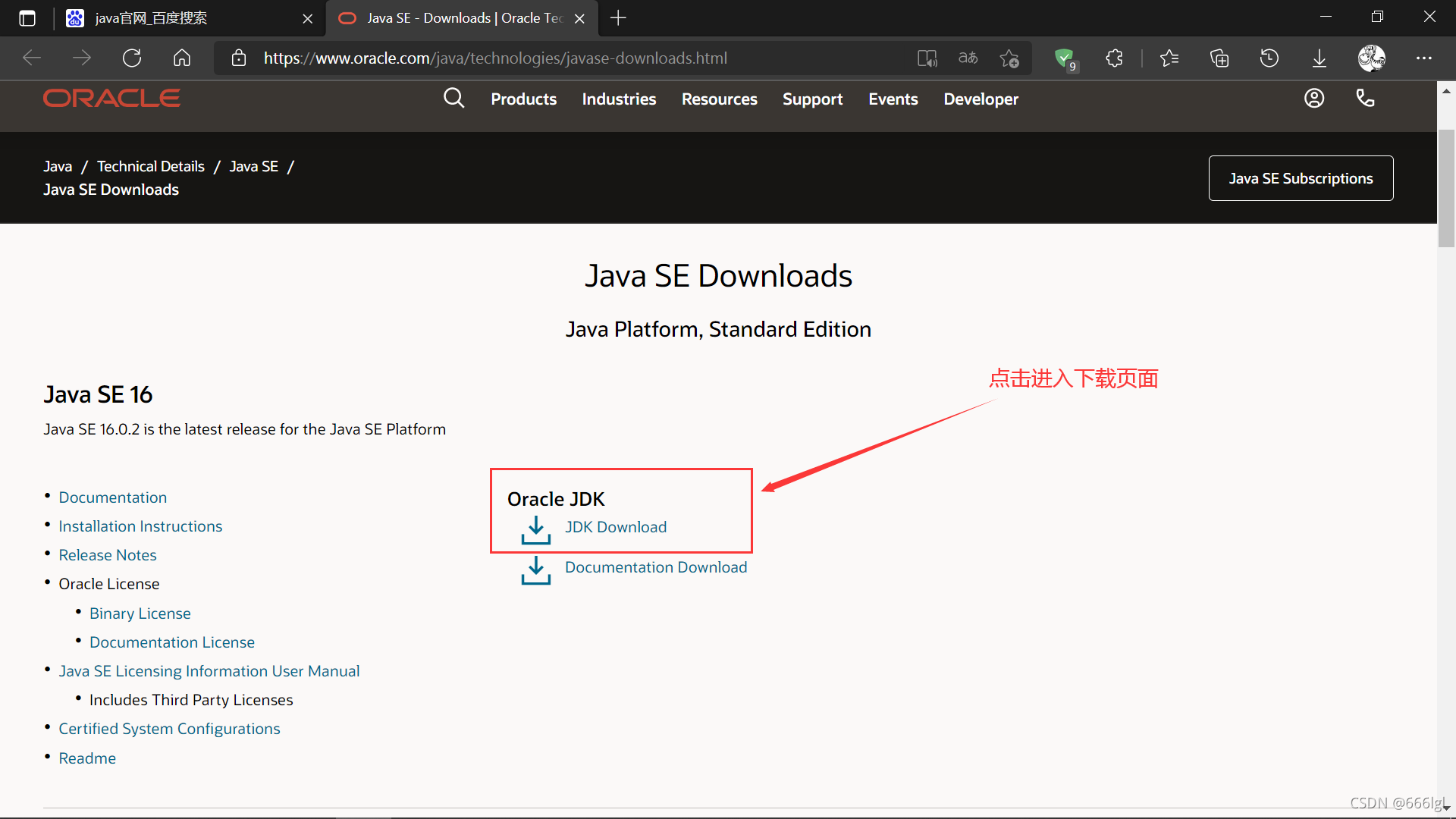 java下载安装配置 java下载与环境配置_java_02