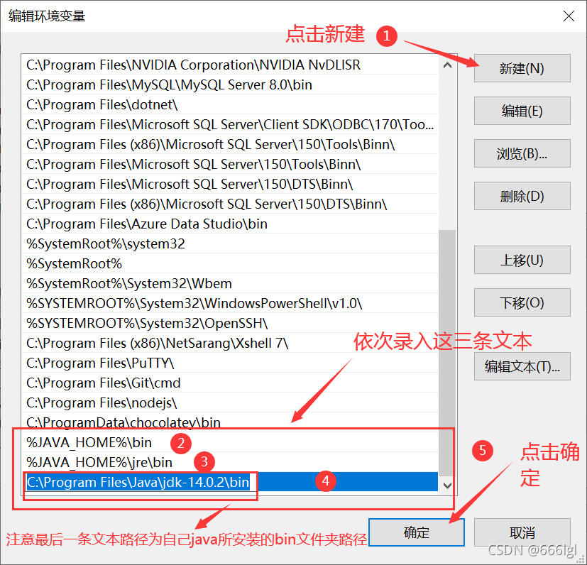 java下载安装配置 java下载与环境配置_java下载安装配置_09