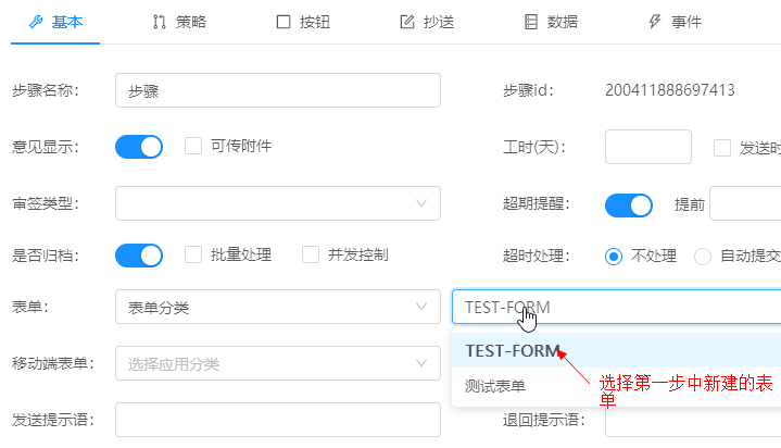 java业务流程代码 java开发工作流_表单_16