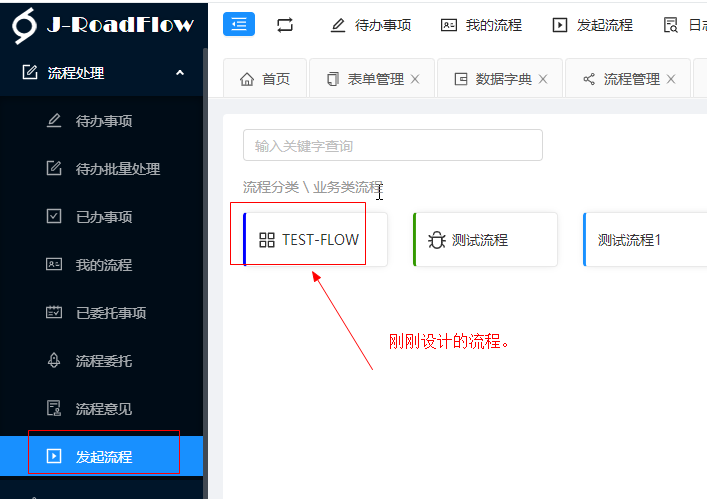 java业务流程代码 java开发工作流_表单_22