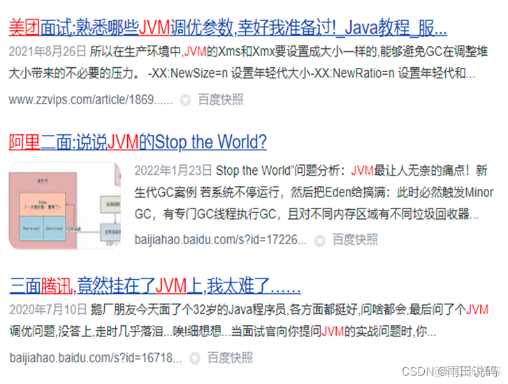 java中jvm是什么作用 jvm是java的什么_Java_03