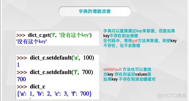 python字典的第一个元素 python获取字典第一个值_存储结构_07