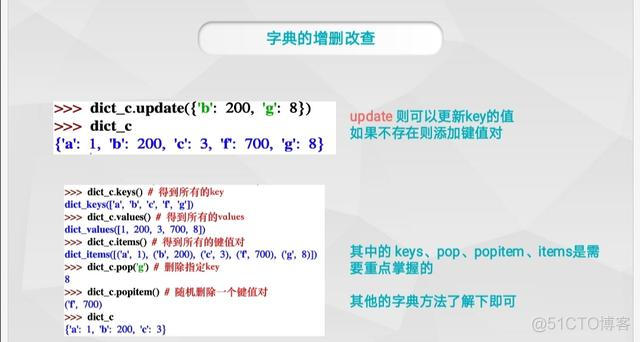 python字典的第一个元素 python获取字典第一个值_# 取字典的值_10