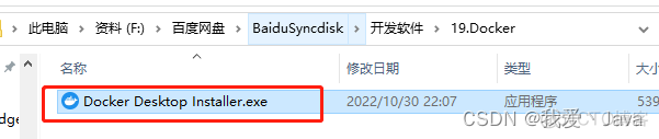 window系统下docker镜像放在哪里 docker里运行win10镜像_运维_08