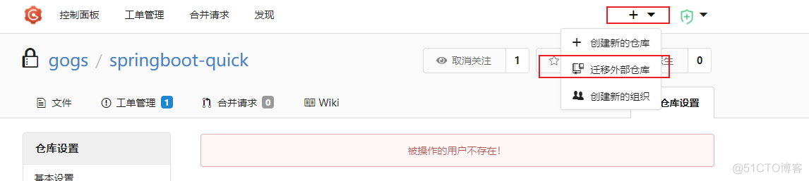 dockers部署zabbix docker部署gogs_github_15