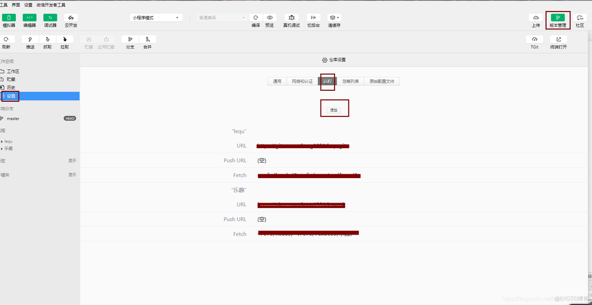 微信开发者工具拉取gitee代码 微信开发者工具 git_微信开发者工具拉取gitee代码_05