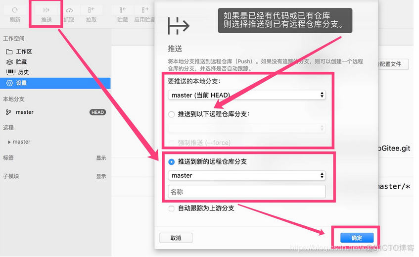 微信开发者工具拉取gitee代码 微信开发者工具 git_初始化_09