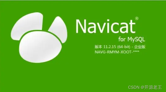 navict连接sybase 用navicat连接数据库_sql